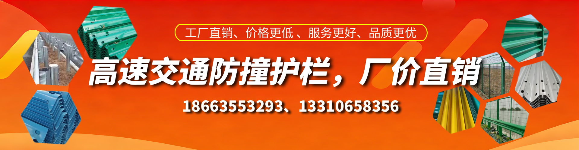 苍南高速护栏生产厂家